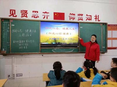 襄州七中开展“阳光心态，健康人生”心理健康教育