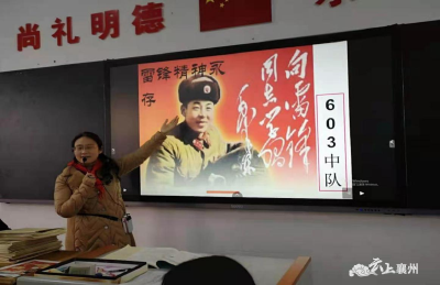 襄州区实验小学开展“学雷锋  心向党  薪火传”系列活动