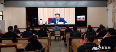 襄州区组织收听收看全省贯彻落实《中华人民共和国 固体废物污染环境防治法》电视电话会议