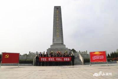 【学党史】区纪委监委开展“学党史、祭英烈、 守初心、担使命”主题教育