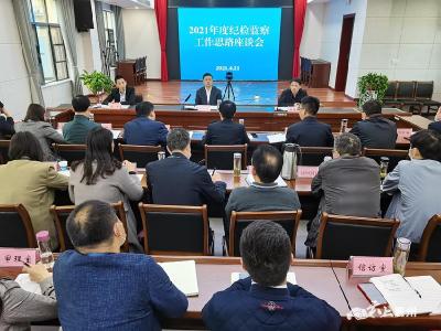 吕义斌到襄州区调研纪检监察工作