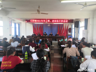 启航新征程 关心下一代
