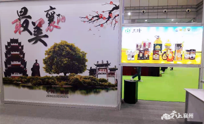 襄州9种特色健康名优农产品首次亮相“健博会”