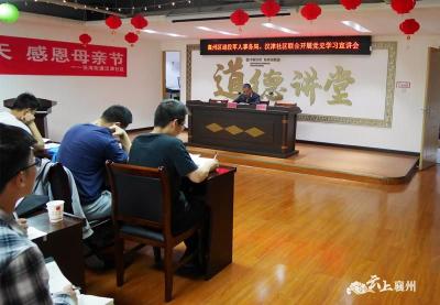 【学党史】“军休干部讲党史”走进社区
