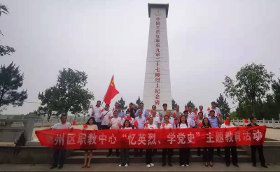 【学党史】访襄阳红色足迹 担党员时代使命