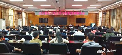 【学党史】全区组织口党史学习教育宣讲报告会召开