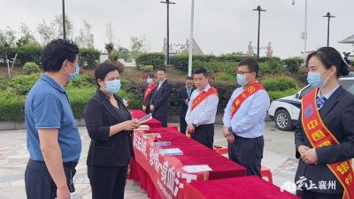 襄州区2021年“防范非法集资、打击电信诈骗” 宣传月启动