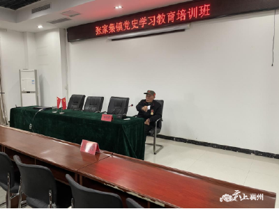 【学党史】“五老”担当齐上阵 党史学习映红心