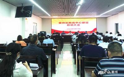 襄州区人民医院正式启动胸痛中心建设工作