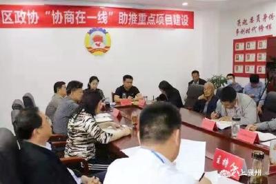 襄州区政协“协商在一线” 助推重点项目建设