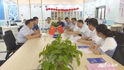 市领导到襄州调研社会组织孵化中心等工作
