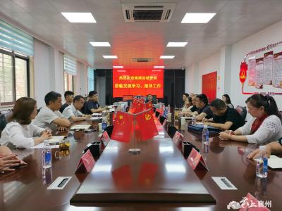 南漳县市容管理处来襄州区交流学习环卫管理工作经验