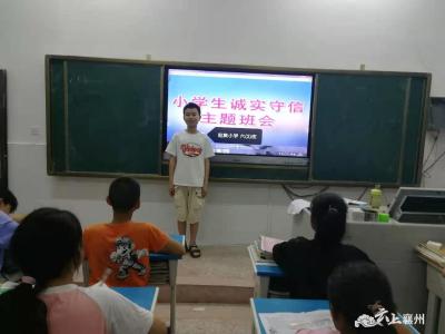 诚信文化进校园 诚信人生扬风帆