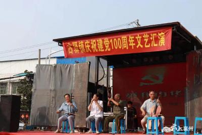 古驿镇开展“永远跟党走”为主题的红色歌曲文化活动