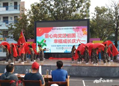 童心向党颂祖国  幸福成长庆六一