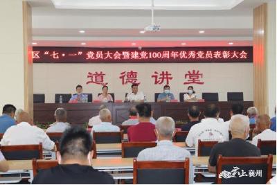 朱庄社区：光荣在党50年 老骥伏枥葆初心