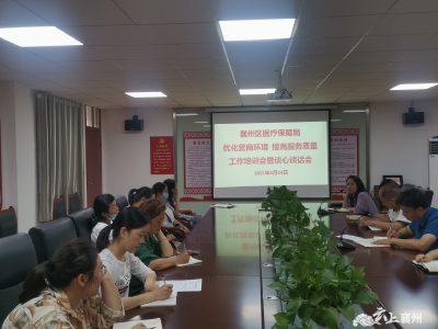 优化营商环境 提高服务质量