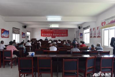 学习村规民约 争做文明村民