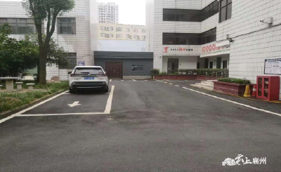 襄州区医疗保障局增设便民停车区