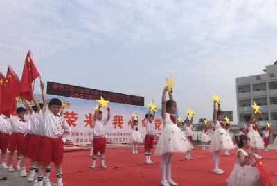 程河镇中心学校：百年荣光 我心向党