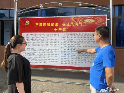 黄龙镇：落实换届纪律 确保风清气正