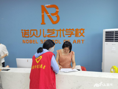 张湾社区：开展校外培训机构安全大检查活动