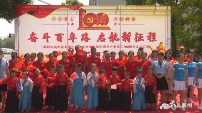中亚社区举办“奋斗百年梦 启航新征程”庆祝建党100周年活动