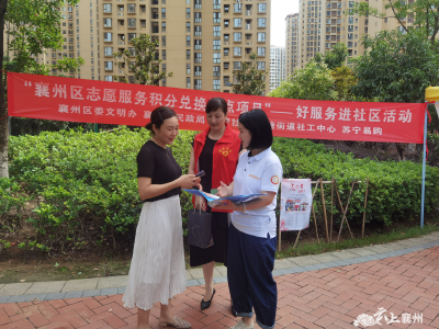 “积分兑换”让志愿服务更有温度