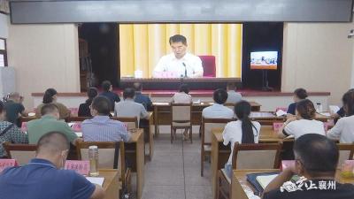 我区组织收听收看湖北省未成年人保护工作领导小组第一次全体视频会