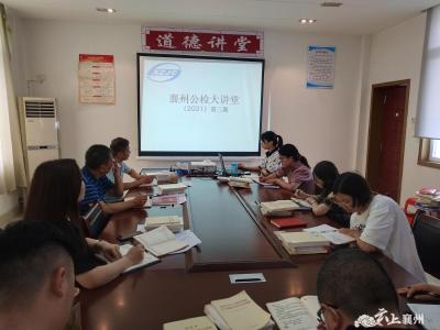 深入学习贯彻习近平法治思想 助推法治襄州建设
