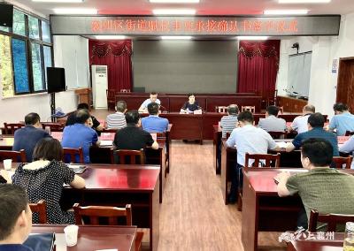 襄州区街道赋权事项承接确认书签字仪式举行