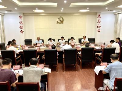 襄州区五届人大常委会召开第四十五次主任会议