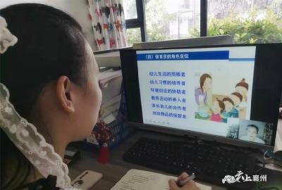 襄州区3400余名幼儿教师相聚云端“充电忙”