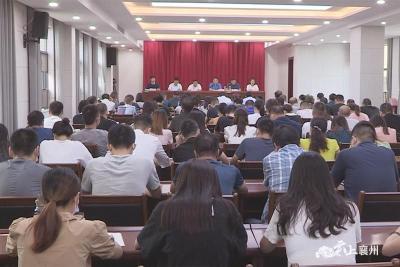 区纪委监委召开疫苗接种工作推进会