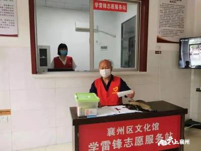 襄州区文化馆：强化疫情防控  织密织牢疫情防控网