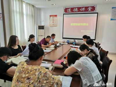 筑牢疫情“防控堤” 织密疫情防控“安全网”