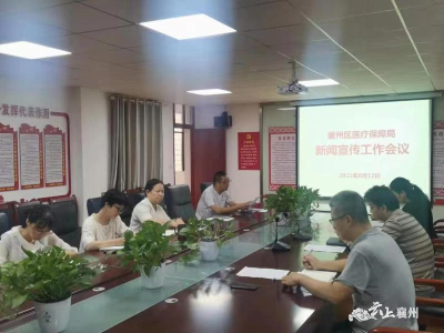 区医保局多措并举抓新闻宣传工作
