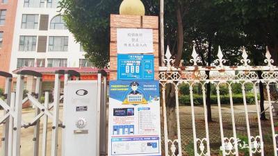 社会福利院：从严落实常态化疫情防控措施
