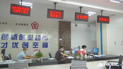 襄州区首家零工市场挂牌成立