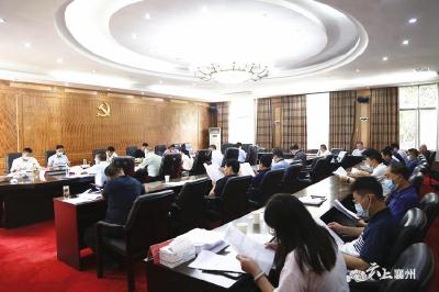 刘明锋主持召开区委常委会会议