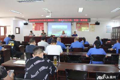 襄州区城管局召开八月份支部主题党日活动