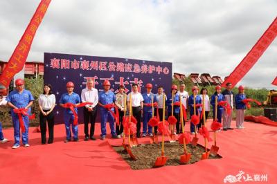 襄州区公路应急养护中心正式开工建设