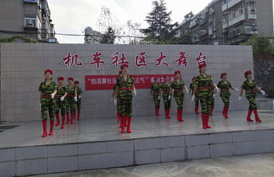 创清廉社区 树新风正气