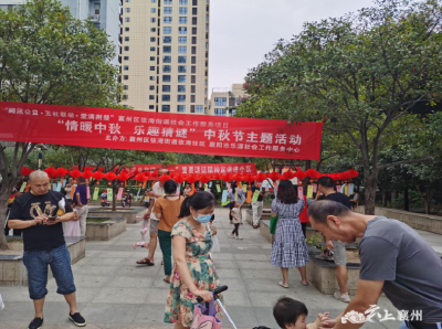 情暖中秋 乐趣猜谜