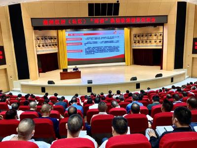 襄州区召开村（社区）“两委”换届政策辅导培训会