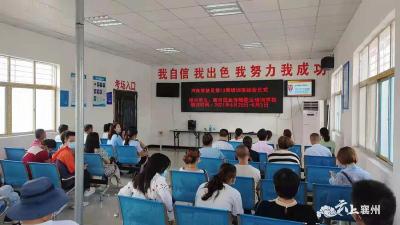 襄州区2021年为749人发放驾驶培训补贴89.88万元