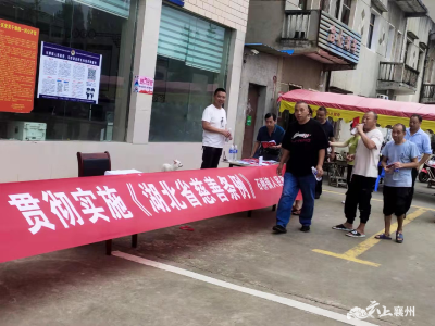 掀起慈善事业宣传热潮 推动慈善事业高质量发展