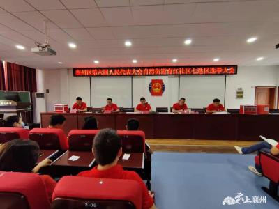 襄州区教育系统人大代表换届选举投票工作顺利进行
