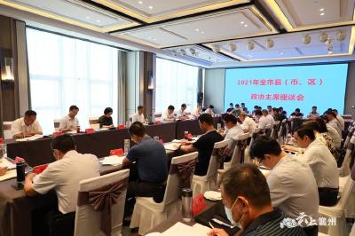 2021年全市“协商在一线”工作推进会在襄州召开
