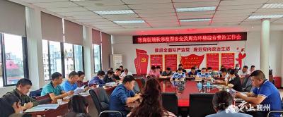 张湾街道召开秋季校园安全及周边环境综合整治工作会